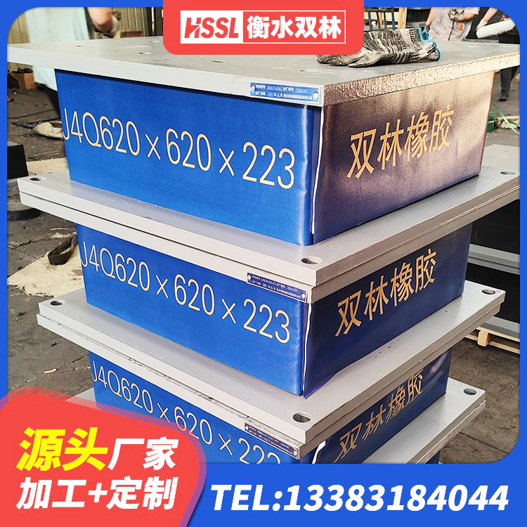 荔湾区建筑隔震支座生产厂家 荔湾区建筑工程支座厂家 荔湾区房屋建筑橡胶隔震支座LNR 荔湾区钢结构建筑抗震支座厂家 - 第8张