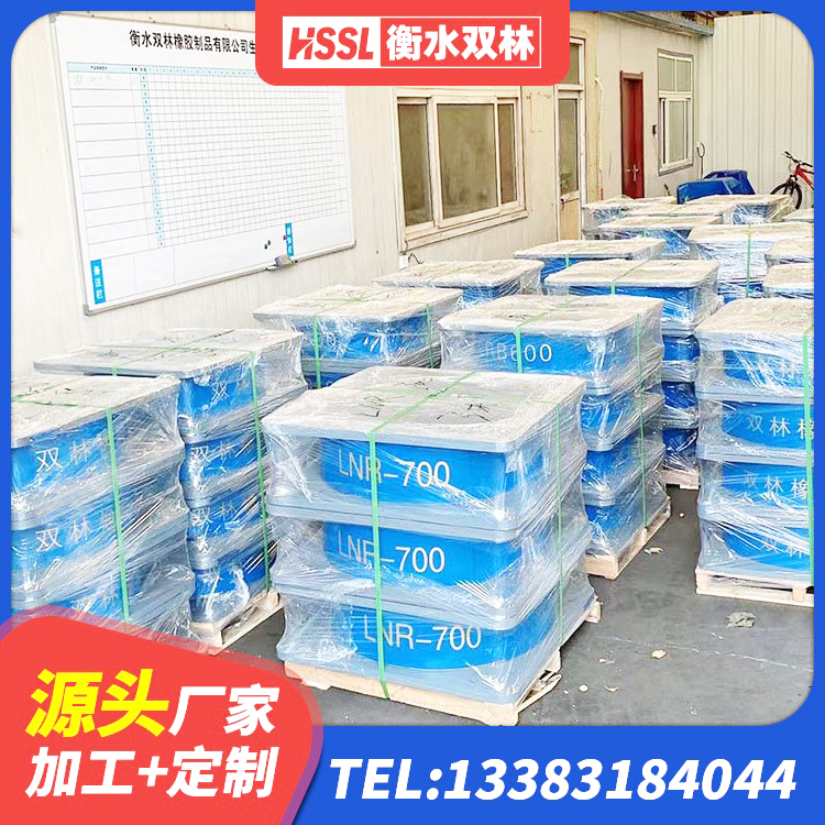 荔湾区建筑铅芯橡胶抗震支座厂家 荔湾区LNR1200隔震支座 荔湾区高阻尼变刚度支座生产厂家 荔湾区铅芯隔振支座多少钱 - 第1张