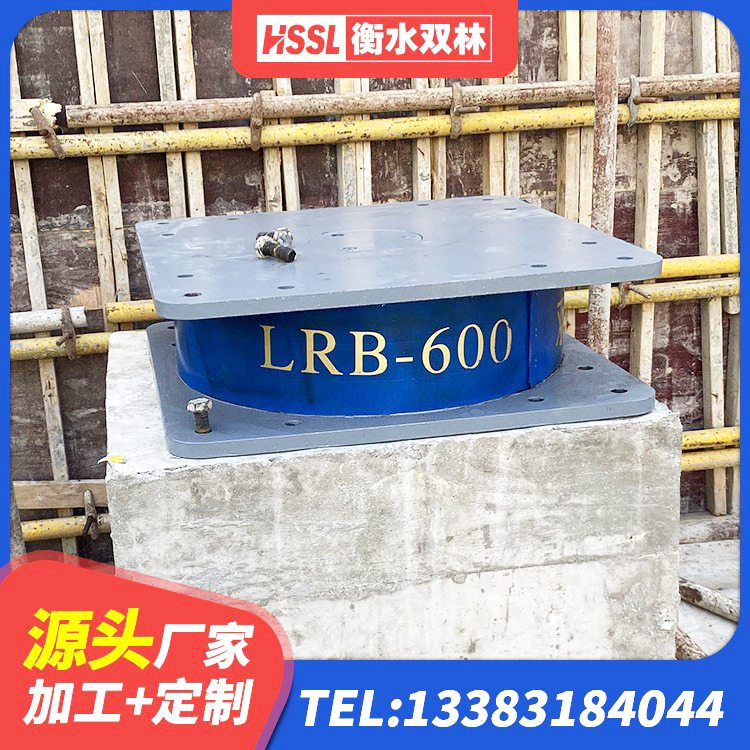 荔湾区高阻泥橡胶隔震支座 荔湾区LNR支座多少钱 荔湾区LNR橡胶隔震支座1500厂家 荔湾区高阻尼橡胶支座(HDR)什么价格 - 第6张