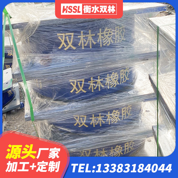 荔湾区LRB900铅芯隔震支座生产厂家 荔湾区LRB1100橡胶隔震支座厂家电话 荔湾区HDR橡胶支座厂家 荔湾区高阻尼变刚度支座厂家电话 - 第3张